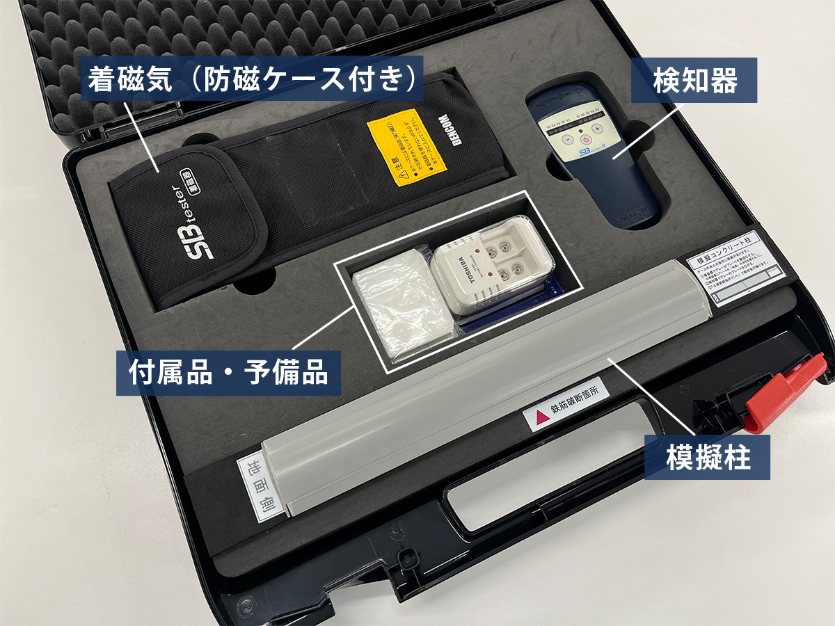 SBテスターⅡ 両面着磁器タイプ（キャリングケース付き）同梱内容